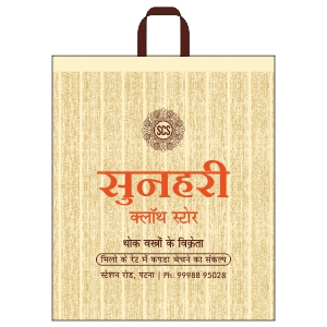 Cloth bag clearance in hindi